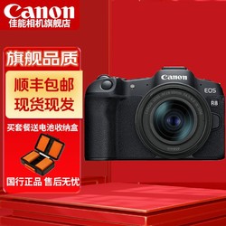 Canon 佳能 R8 微单相机全画幅专微 4K高清vlog视频直播EOSR8专业微单