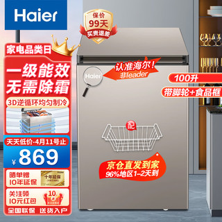 Haier 海尔 冰柜家用小冰柜小型无霜142升