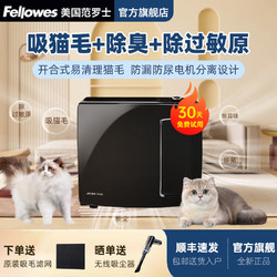 Fellowes 范罗士 吸猫毛神器杀菌除尘除过敏原除甲醛宠物专用除味家用净化器