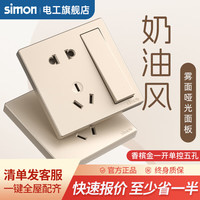 西蒙（SIMON）开关插座面板五孔插座86暗装墙壁单开双控哑光磨砂M3系列香槟金 一开单控五孔(10a)