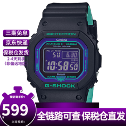 CASIO 卡西欧 手表男G-SHOCK经典钢铁侠户外太阳能六局电波运动防水小方块男表 GW-B5600BL-1