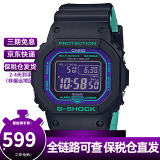 CASIO 卡西欧 手表男G-SHOCK经典钢铁侠户外太阳能六局电波运动防水小方块男表 GW-B5600BL-1