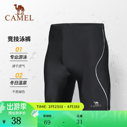 CAMEL 骆驼 游泳裤新款男士平角防尴尬泳衣训练泳裤温泉快干短裤 Y1S2ROF620，黑色