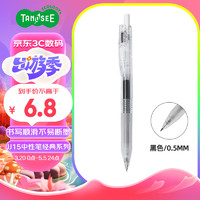 TANOSEE 乐如诗 日本进口中性笔按动签字笔手账笔水笔0.5mm子弹头 透明杆1支 TS-JJ15-WT