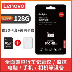 Lenovo 联想 TF卡 MicroSD卡 32G