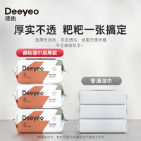 京东百亿补贴：Deeyeo 德佑 婴儿手口湿巾 80抽*5包