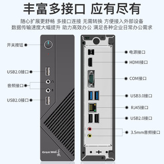长城(Great Wall)凌云系列 2024款 商用办公家用台式mini迷你电脑主机（i7 12650H WiFi6 16G+1TB） 标配单主机