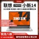 百亿补贴：Lenovo 联想 小新14 2024新款AI轻薄本锐龙R7-8845H，32+512G，办公笔记本电脑大学生