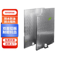 得豫工品 燃气灶台烤箱隔热板耐高温阻燃挡板护板 50*60cm磁吸款 一块价