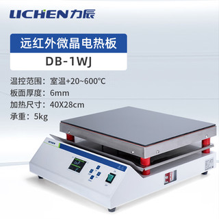 力辰科技实验室石墨不锈钢恒温加热电热板样品预热烘焙干燥器DB-1WJ