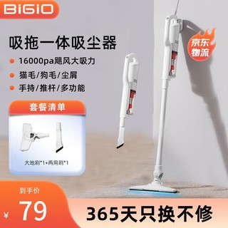 BIGIO 百吉诺 吸拖一体旋风吸尘器家用有线大吸力家庭床上除螨除尘机轻便X6 单吸基础版