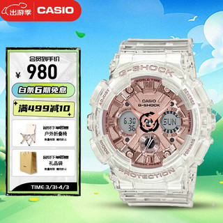 CASIO 卡西欧 G-SHOCK系列 45.9毫米石英腕表 GMA-S120SR-7A