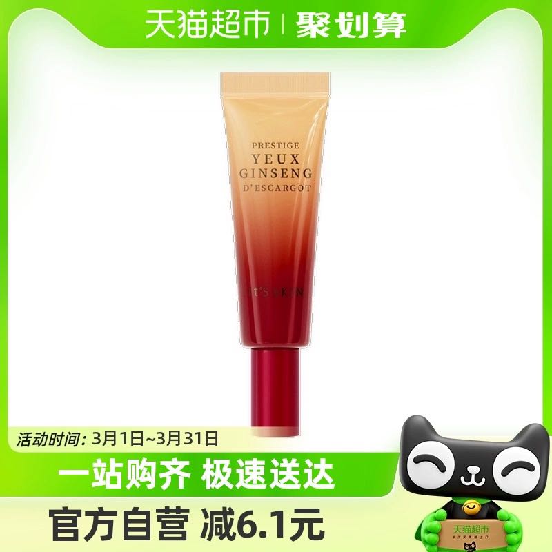 88VIP：It'S SKIN 伊思 红参蜗牛眼霜10ml