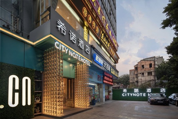 周末端午不加价，近地铁站！CityNote希诺酒店(广州北京路步行街中华广场店)  希诺大床房1晚（含双早+下午茶）