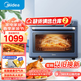 Midea 美的 石墨烯免预热 顶部热风风炉家用智能空气炸电烤箱 35L搪瓷内胆