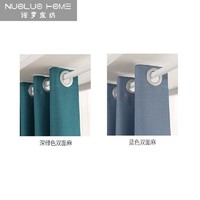 诺罗 窗帘免打孔杆子全套蓝色双面麻（遮光度90%左右） 杆长3.1-3.6 帘宽2.5*高2.5的2片