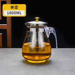 飘逸 杯不锈钢过滤花茶泡茶壶耐高温玻璃家用茶具大容 1800毫升单个茶壶