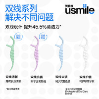 usmile 笑容加 双线清新牙线薄荷家庭装超细牙签家用牙线棒口腔清洁