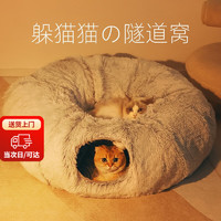 KimPets 猫窝猫隧道大号猫垫子四季通用