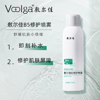 敷尔佳 B5修护喷雾 150ml