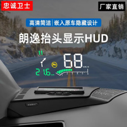 忠诚卫士适用于大众朗逸plus途观l探岳探歌hud抬头显示器原厂款导航版