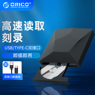 ORICO 奥睿科 外置光驱DVD/CD/刻录机Type-C/USB3.0笔记本电脑台式外接置移动光驱光盘播放器XD007