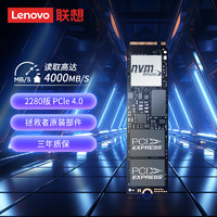 Lenovo 联想 拯救者原装 512G SSD固态硬盘 PCIE4.0 (NVMe协议) 固态硬盘 PC801/PM9A1/MIC3400/AM6A1混发