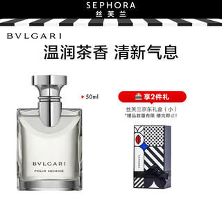 BVLGARI 宝格丽 大吉岭茶男士淡香水初恋男友茶香送男友 男士淡香水50ml 淡香氛