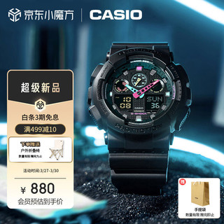 CASIO 卡西欧 G-SHOCK 防震防水男士运动手表  GA-100MF-1APR