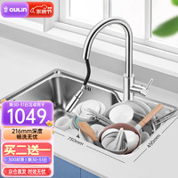 OULIN 欧琳 厨房水槽大单槽洗菜盆单槽台下盆304不锈钢洗碗槽JD657-A