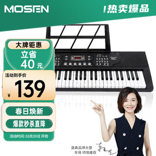 MOSEN 莫森 BD-669P电子琴 61键双供电式 儿童幼师家用多功能入门琴  支持pad