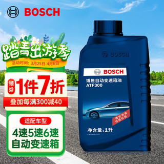 BOSCH 博世 变速箱油自动波箱油ATF300适配丰田本田铃木现代起亚标致雪铁龙1L