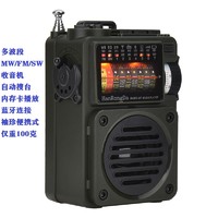 米跃 汉荣达HRD-700便携式袖珍全波段DSP收音机广播蓝牙音响TF卡播放
