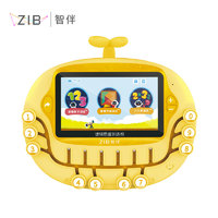 ZIB 智伴 -1C Pro新版逻辑思维训练机早教益智儿童陪伴启蒙学习机点读机学习平板