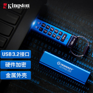 Kingston 金士顿 16GB U盘 IKKP200 256位AES硬件数字加密 金属外壳 读速145MB/s