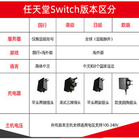 Nintendo 任天堂 日版 任天堂(Nintendo) Switch掌上游戏机 NS主机 续航增强版
