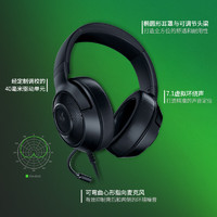 RAZER 雷蛇 北海巨妖标准版X头戴式耳机7.1环绕电竞游戏USB粉晶耳麦