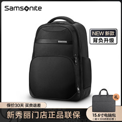Samsonite 新秀丽 双肩包男商务通勤包15.6寸电脑包大容量背包 NU0