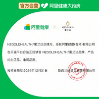 NZGOLDHEALTH 蜜兰达 新西兰进口麦卢卡15+蜂蜜12粒润喉糖护嗓送礼清凉薄荷糖54g