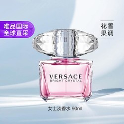 VERSACE 范思哲 晶钻香恋水晶女士淡香水90ml 清新甜美花果女香