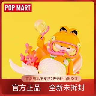 百亿补贴：泡泡玛特 POPMART泡泡玛特 加菲猫白日梦系列盲盒手办娃娃创意潮流摆件玩具