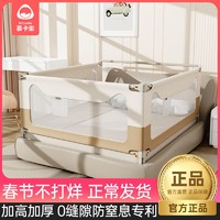 百亿补贴：M-Castle 慕卡索 床围栏宝宝防摔防护栏通用型加高婴儿护栏床围栏2024款