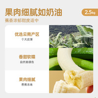 喵满分 云南高山绿皮香蕉5斤新鲜水果芭蕉小米蕉苹果蕉甜香蕉