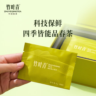 【买5免1】竹叶青茶叶2024春茶峨眉高山绿茶特级品味盒60g