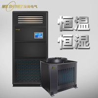 MSSHIMEI 湿美 恒温恒湿机适用计算机机