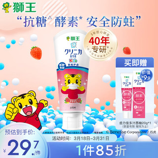 LION 狮王 齿力佳系列 儿童酵素牙膏 巧虎款 草莓味 60g