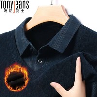 Tony Jeans 汤尼俊士雪尼尔毛衣男士加绒加厚针织衫宽松秋冬款长袖打底衫