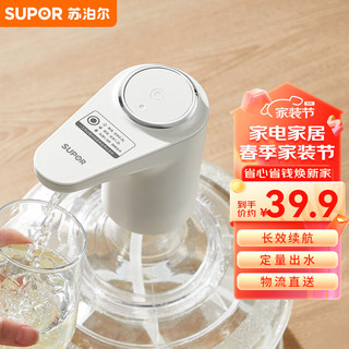 SUPOR 苏泊尔 京东SUPOR 苏泊尔 电动上水器，含充电线水管