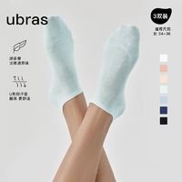 Ubras 隐形防滑透气舒适U型短袜女绿茶香遮异味透气3双装