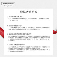 HomeFacialPro hfp银胖子抗初老修护超A醇补水保湿淡化细纹紧致抗皱